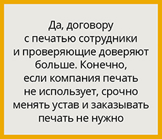 В накладной ошибочно поставлена подпись и печать другой организации, как исправить